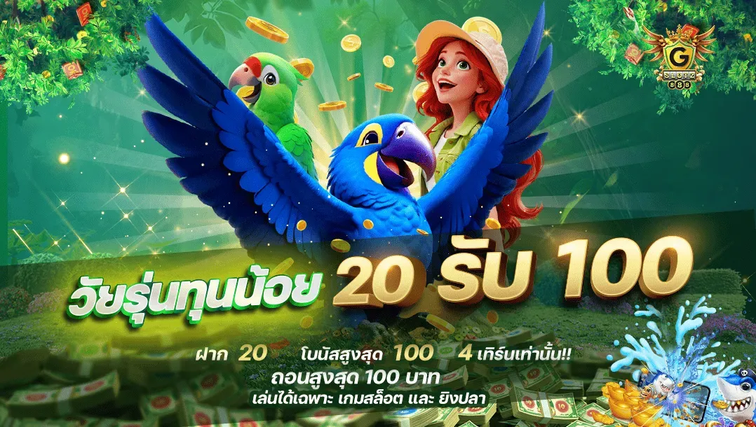 gslotz888-สล็อตgslotz888